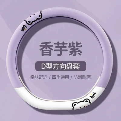 Levin, Camry, Frontlander, Rav4, Steering wheel cover - d-shape-taro-purple-38cm