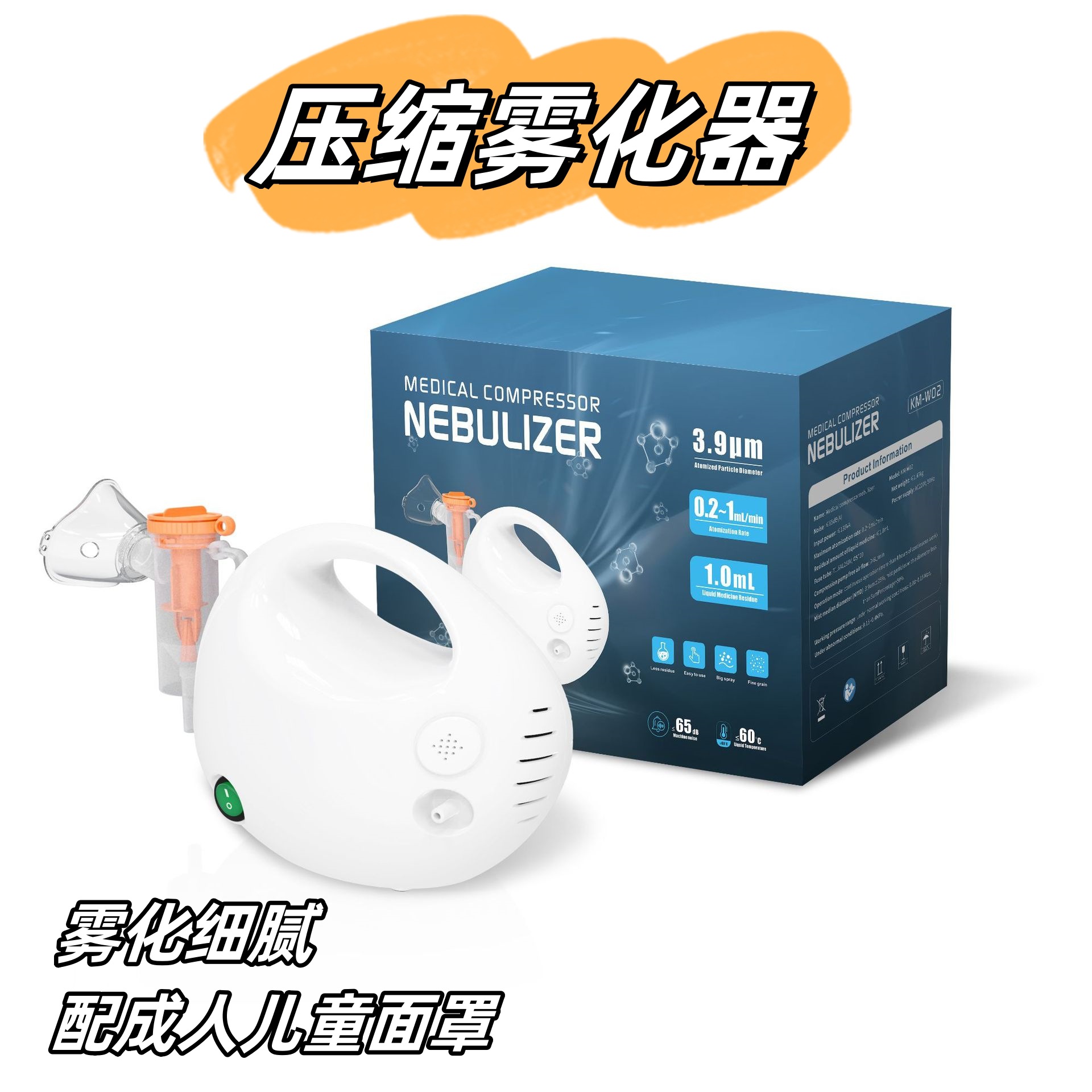 Compressed atomizer Furnishing atomizer Adult Children's Home Cough…