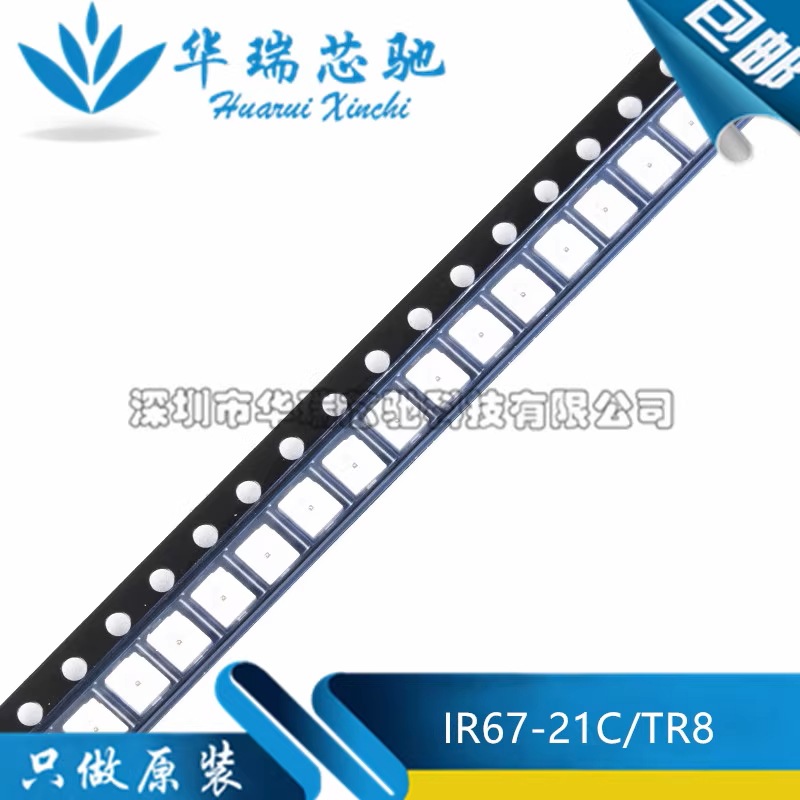 原装 IR67-21C/TR8 封装SMD3528红外线发射管 光电二极管 元器件