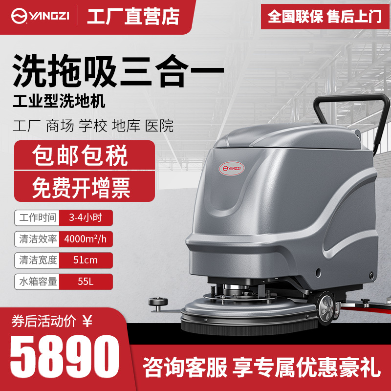 扬子YZ-X2工业洗地机商用工厂车间拖地机手推式吸拖一体扫地机