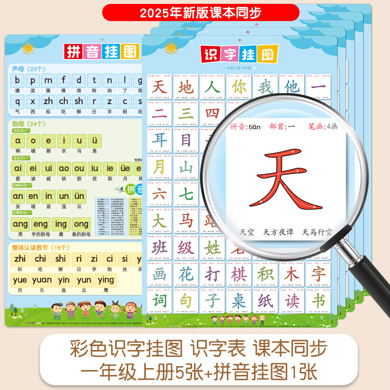 中国語ピンインウォールチャート番号 1-100 ウォールステッカー幼児早期教育啓発子供小学生学習アーティファクト|undefined