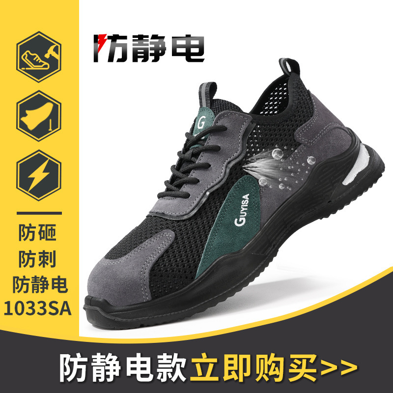Zapatos de trabajo transpirables para hombres anti-golpe anti-perforación cabeza de acero zapatos de trabajo resistentes al desgaste de verano cómodos y seguros zapatos antiestáticos al por mayor