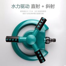 360度自动旋转喷头家用花园草坪喷灌喷水定时喷淋浇花淋菜洒水器