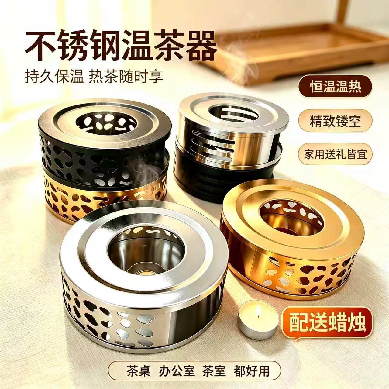 现货不锈钢煮茶器温茶炉加热器暖炉茶具煮茶炉蜡烛温茶器厂家批发