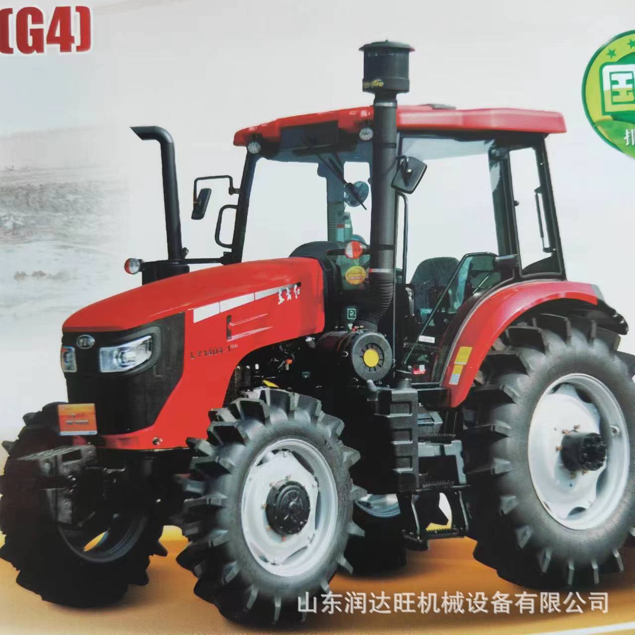 现货 东方红一拖1404大型四轮拖拉机 直补1504整地机 农用拖拉机