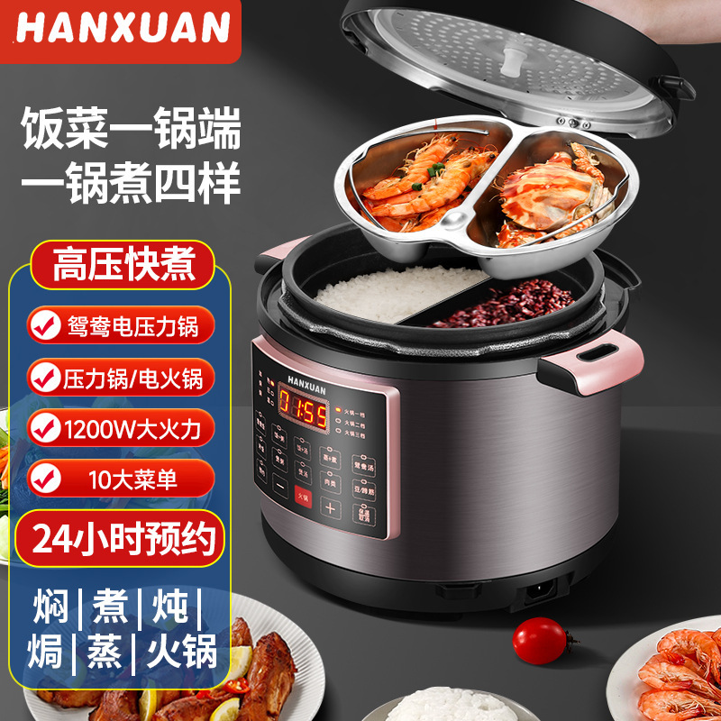 Yuanyang Electric Pressure Cooker 5L Large Capacity Household Double-Gallon Smart Multi-Function Electric Hot Pot Pressure Cooker Rice Cooker Cross-Border