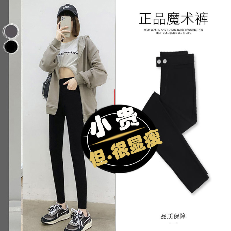 打底裤女外穿薄绒新款秋冬小黑裤魔术裤子黑色加绒小脚铅笔裤