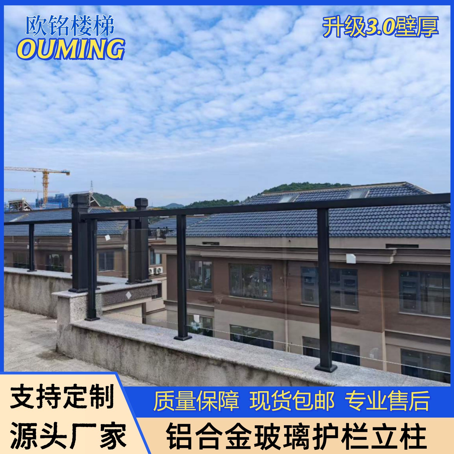 3.0厚度铝合金卡槽立柱别墅自建房loft楼梯阳台玻璃护栏杆扶手柱
