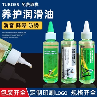 跑步机健身器材润滑油自行车油山地公路车链条润滑油养护润滑油