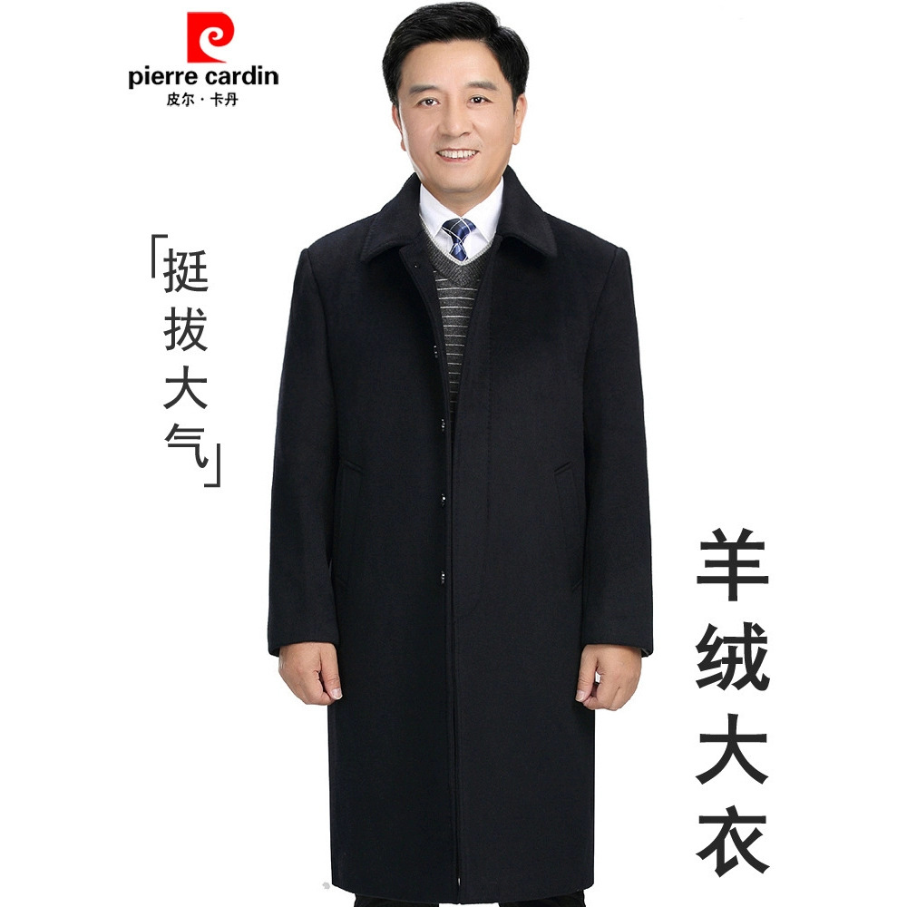 皮尔卡丹中老年羊绒大衣男长款冬季过膝风衣爸爸加厚羊毛呢子外套