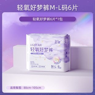 Shulai Light Oxygen Pajama Pants Summer Thin Sanitary Napkin Peace Pants Women's Night Breathable Menstruation Pants