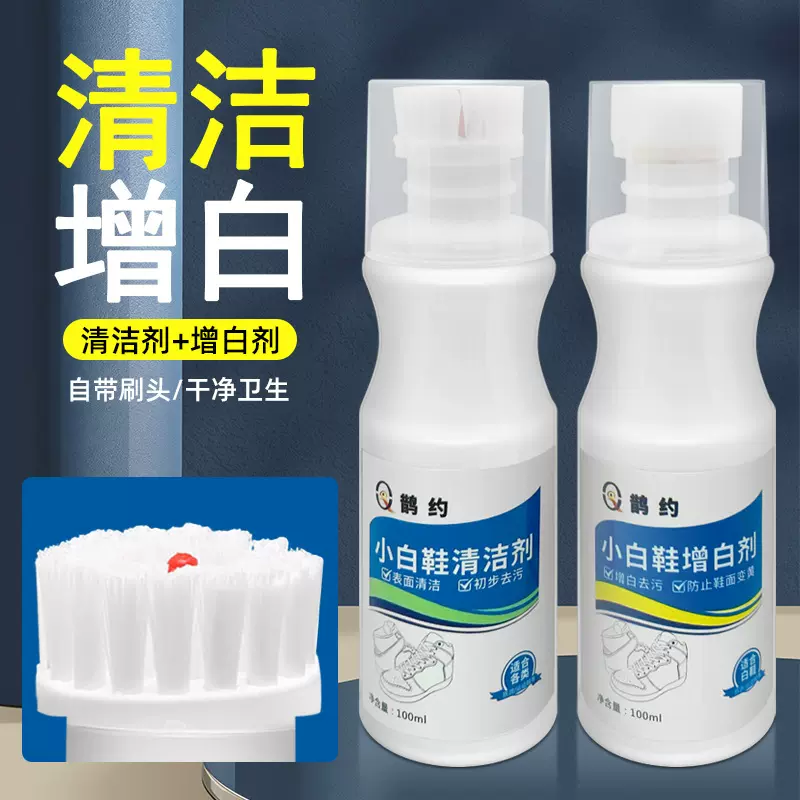 小白鞋清洗剂洗鞋擦鞋免洗清洁鞋油白色黑色鞋子去污增白去黄