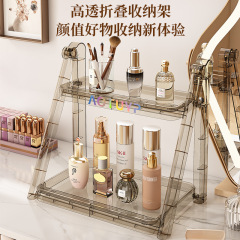 桌面收纳架香水护肤品化妆品分层置物架可折叠梳妆台高级展示架子