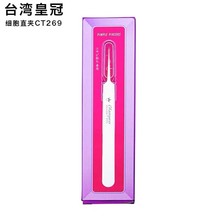台湾进口细胞夹皇冠弯钩夹黑头镊子祛粉刺痘痘日本美容院粉刺夹子