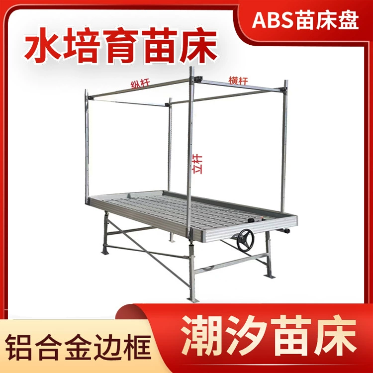 Кровать для рассады с подсветкой