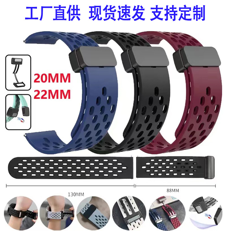 Sports silicone strap for Huawei GT3 Samsung watch6 Jiaming universal flat head 20/22mm magnetic hole