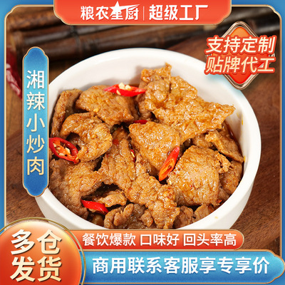 粮农星厨湘辣小炒肉160g料理包预制菜速食半成品菜盖浇饭商用外卖|ms