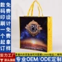 编织覆膜外贸定制手提袋