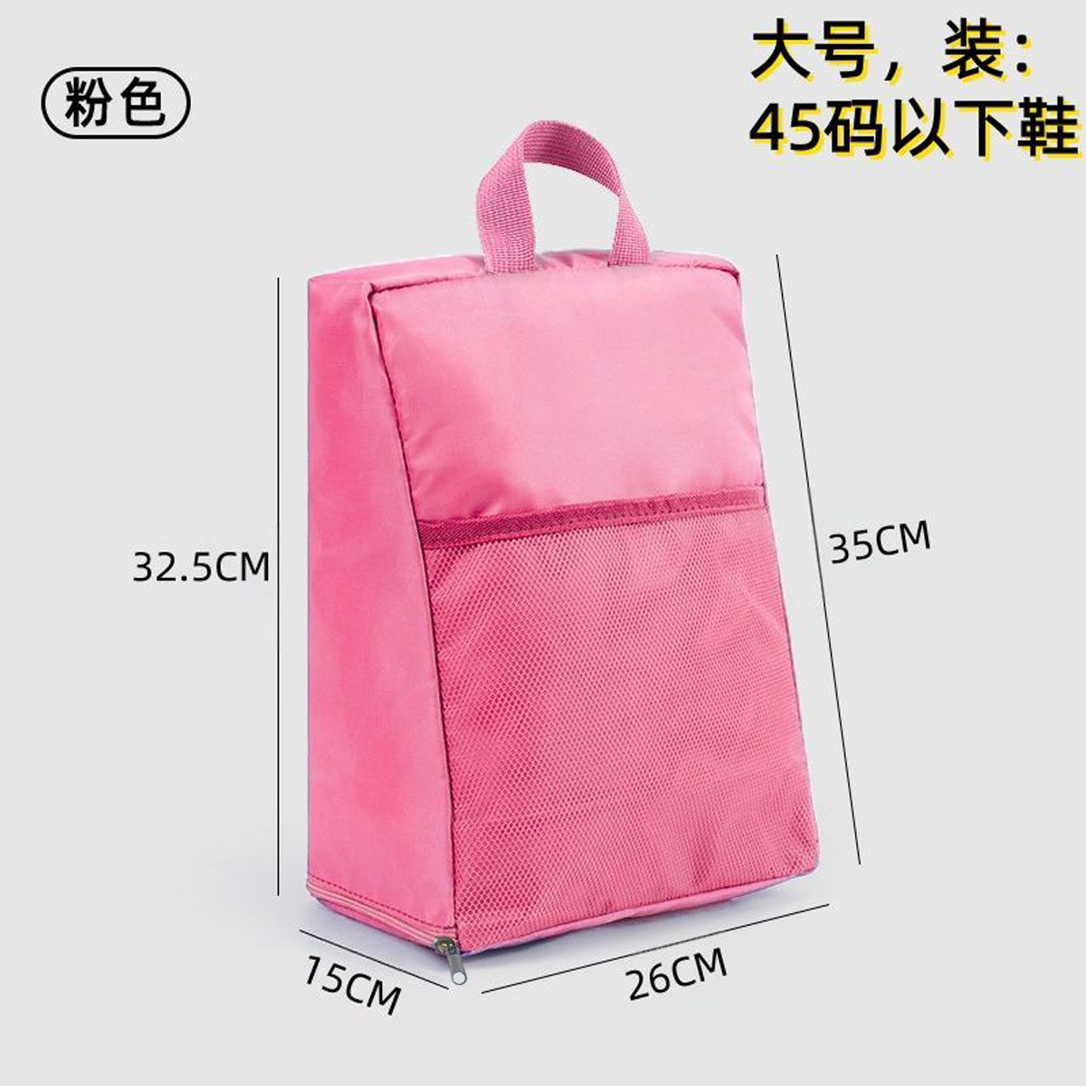핑크색 대형 [45 사이즈 이하 신발 수납 가능]