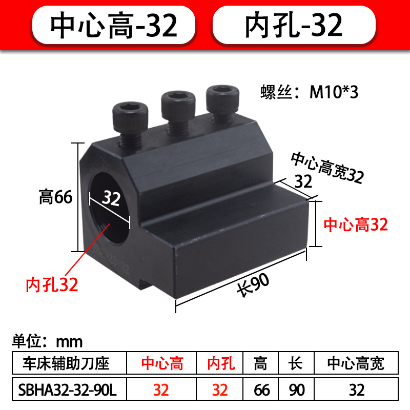 Torno CNC Soporte de herramienta auxiliar Soporte de herramienta SBHA16/20/25/32 Cubierta de herramienta de diámetro variable Cubierta de guía de varilla de herramienta Taladro en U