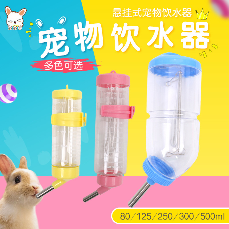小宠物仓鼠兔子水壶金丝熊荷兰猪龙猫饮水器滚珠防漏喂水器包邮