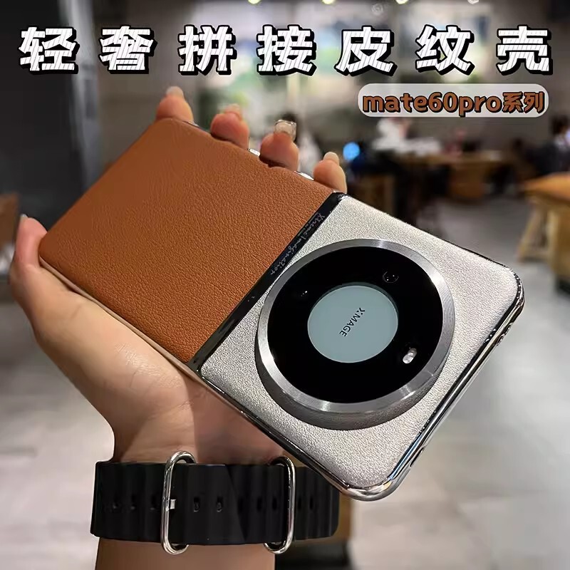 Set sail for Huawei Mate70Pro plain leather phone case two-color glory 300 anti-drop Nova13 protective case 60