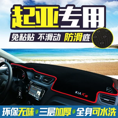 Kia K2/K3/K4 Forte K5 Mərkəzi Konsol Ön Panel İşıqkeçirməyən Mat