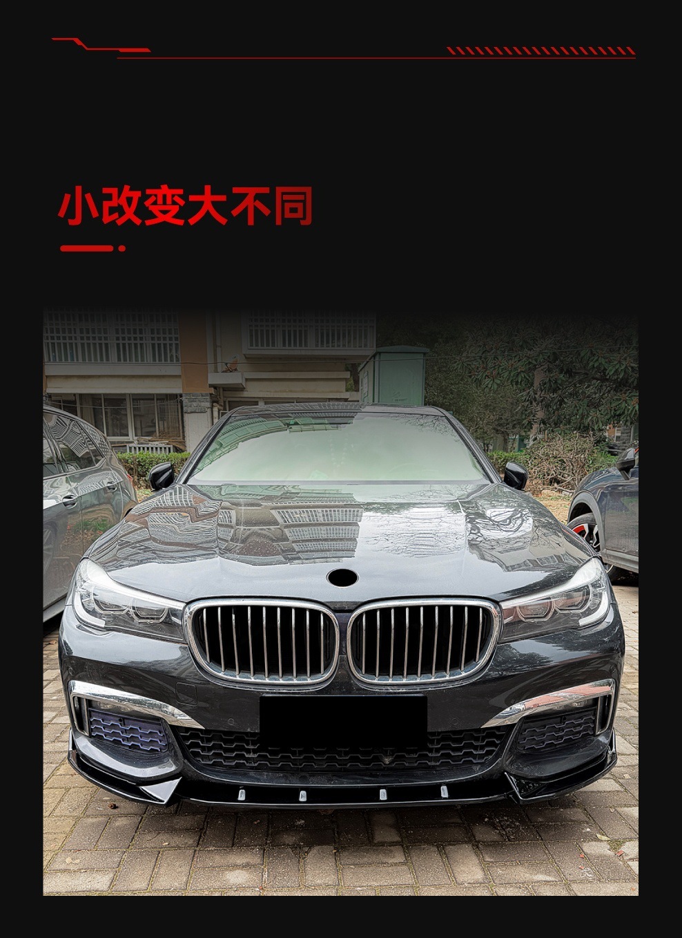 Suitable for Bmw 7 Series G11 G12 Early m Sport 2016-2018 Front Lip and Front Spoiler Modification Parts