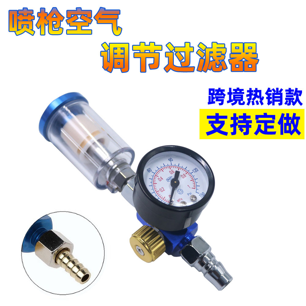 跨境热销款环保喷枪油漆喷漆枪尾部调压表汽车喷枪调气阀控制阀