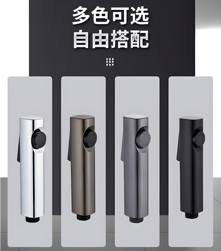 Household toilet spray gun companion, shower head, plastic hose, bidet, bathroom faucet, pressurized water gun Specification drawing