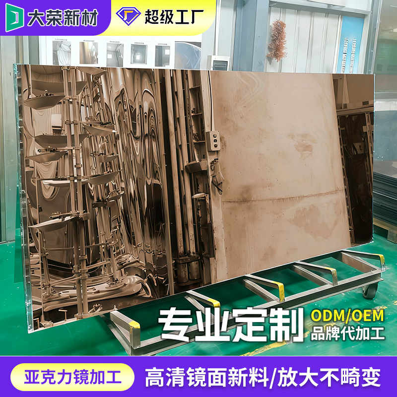 茶色亚克力镜面板0.8古铜色整张大板PC带背胶镜面板亚克力定做1mm