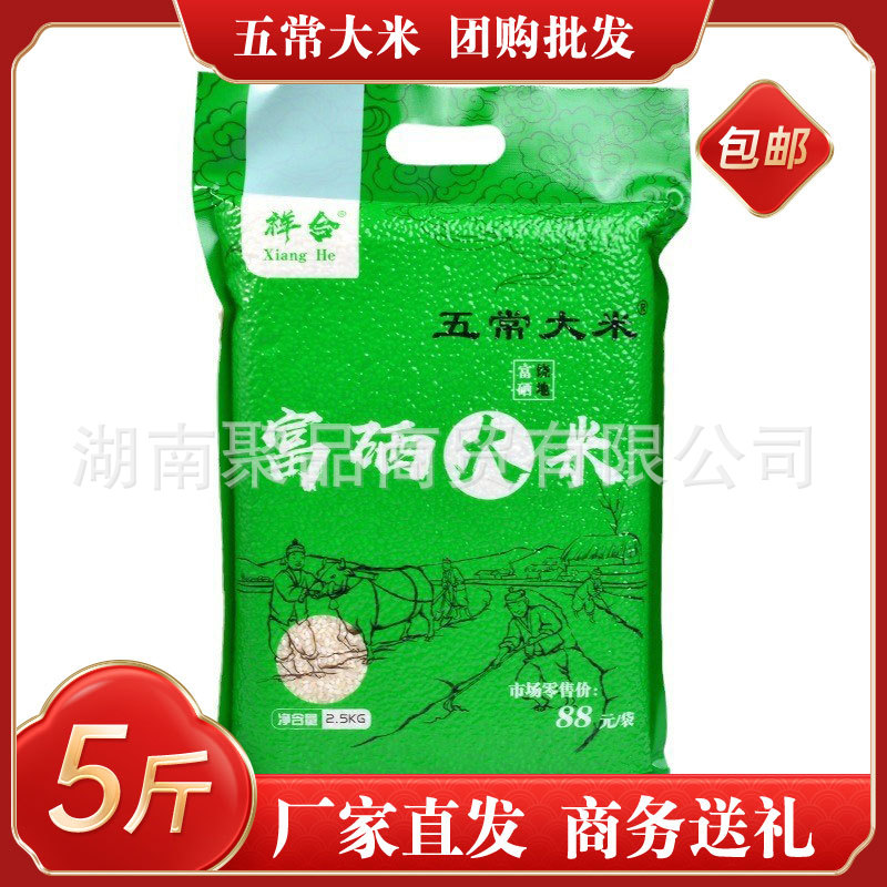 东北大米主图800<i></i>x800-富硒大米-0