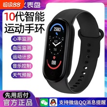 2025新品智能9代运动手环计步器测心率手表血压睡眠电子防水情侣