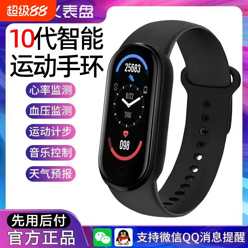 2025 New Product Smart 9Th Generation Sports Bracelet Pedometer Heart Rate Watch Blood Pressure Sleep Digital Waterproof Couple