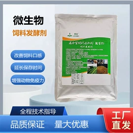 生物肥料;空气处理化学;其他水处理