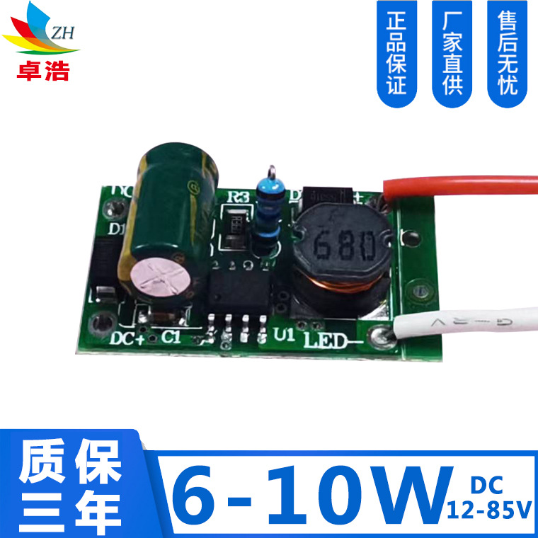 Supply of low-voltage built-in driver power supply DC12-85V isolated power supply 3-series driver power supply 6-10W low-voltage built-in