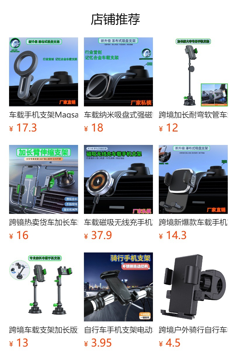 Cross-Border Hot-Selling Car Phone Holder with Super Strong Suction Cup for Dashboard, Universal Car Navigation Phone Holder