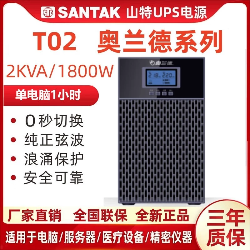 奥兰德 Источник питания, аккумулятор, ИБП, T01, T02, T03, T06, T10
