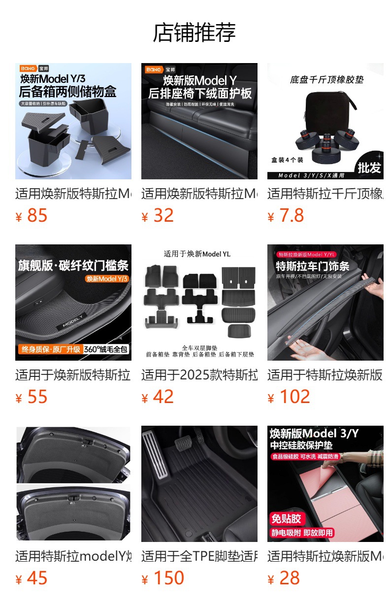 Suitable for the New Version of Tesla Model 3 Central Control Instrument Panel Light-Proof Mat Front and Rear Window Shading Anti-Slip Accessories