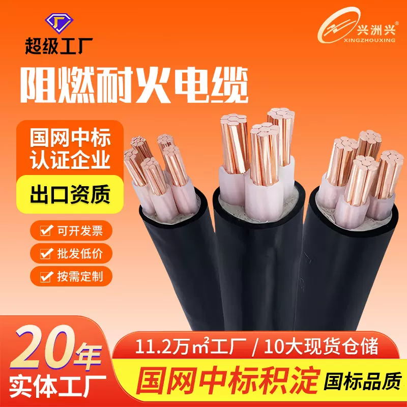 ZCN-YJV 0.6/1kV 低压电缆国标5芯阻燃耐火 工程电力线缆厂家批发