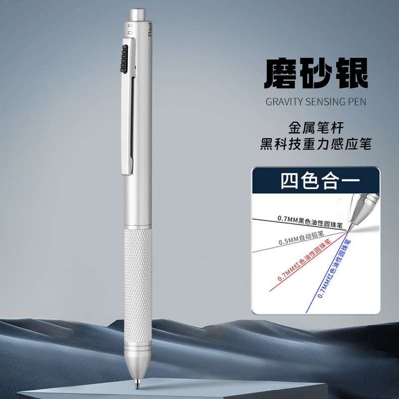 多功能黑科技重力感应笔四合一学生圆珠笔高颜值中性笔油笔按压笔-阿里巴巴