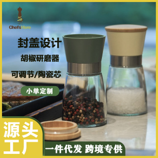 A generation of cross-border household manual grinding bottle pepper grinder sea salt powder grinding bottle black pepper grinder