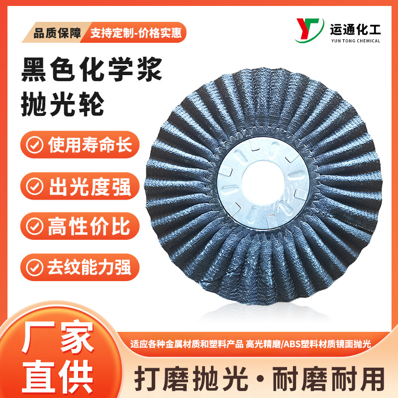 批发各种风麻轮 油麻轮 S型抛光轮 不锈钢金属粗抛麻轮剑麻可定