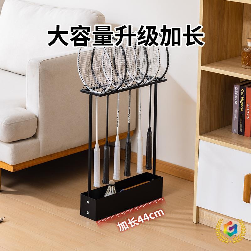 羽毛球拍收纳架放置架落地运动健身器材整理筐放羽毛球拍展示架子