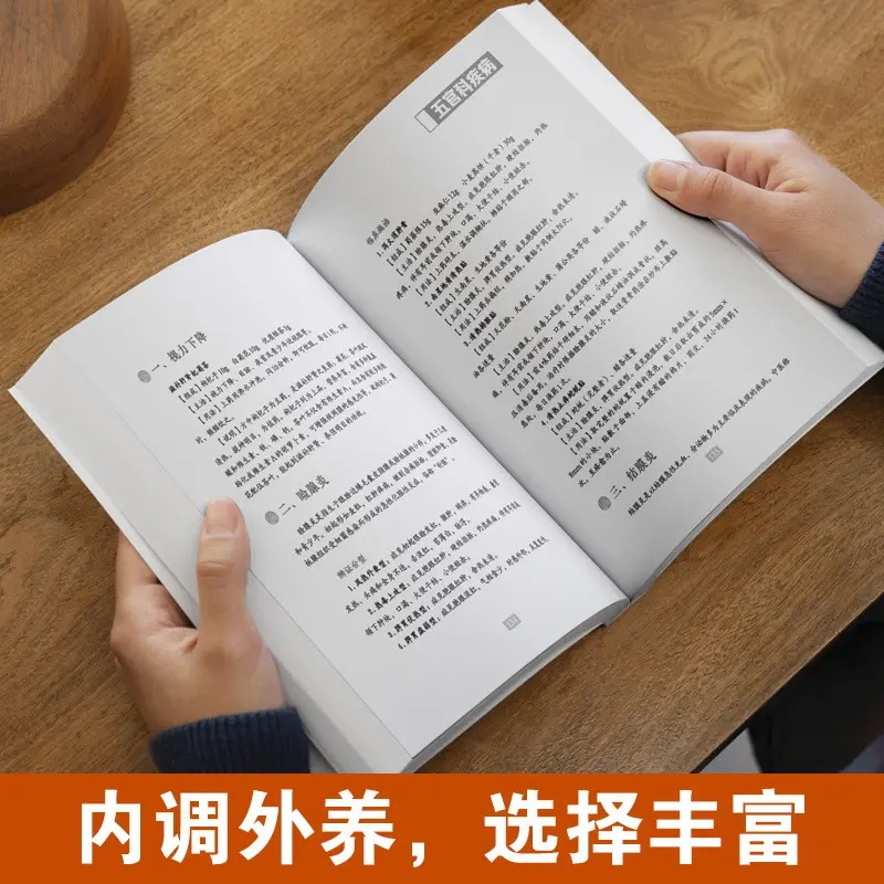 民间偏方奇效方书古方新用传承经典理论详细解读家庭常备实用方子|undefined