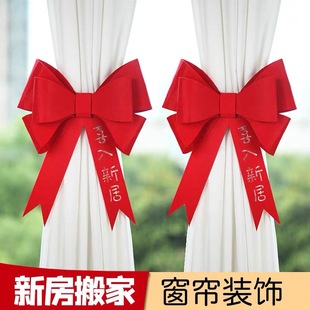 Housewarming Ceremony Decoration, New House Decoration, Wedding Room Decoration, Wedding Decoration, New House Bedroom, Living Room Curtain Pendant