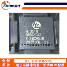 �������оƬ HI3516DRBCV300 BGA367��װ ԭװ  �۸���ѯ