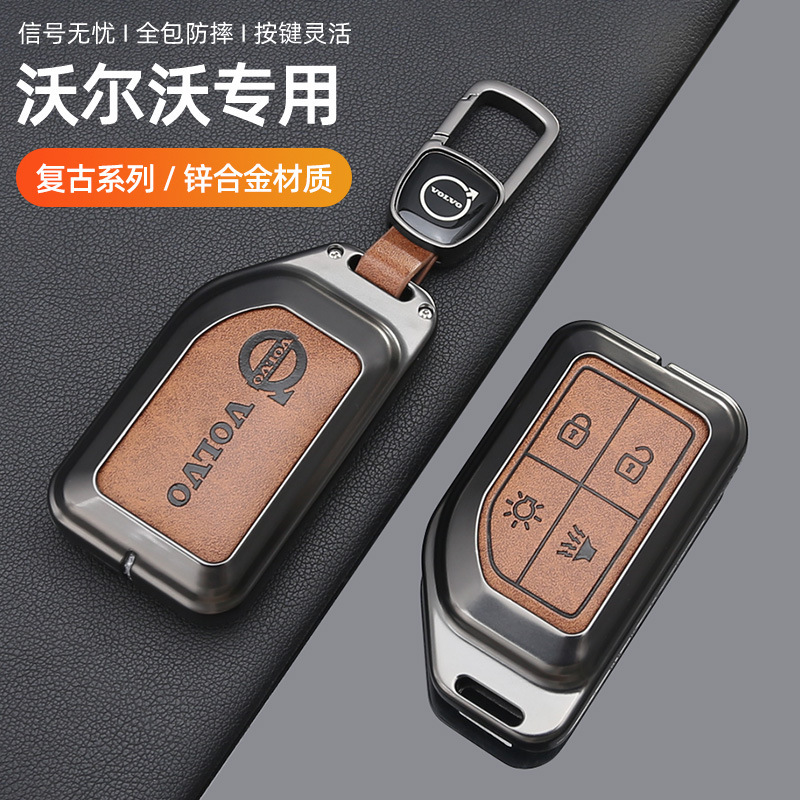 Suitable for Volvo truck key covers, new FM/FH16 tractor heavy-duty truck modified truck remote control metal shell buckle Suitable for Volvo truck key covers, new FM/FH16 tractor heavy-duty truck modified truck remote control metal shell buckle
