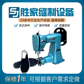 缝纫机;服装机械设备;服装机械设备