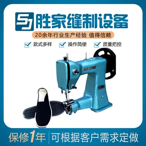 [绱鞋纳底皮革缝纫机 缝鞋绱鞋机手动缝鞋机 加厚型粗线缝鞋机鞋用]